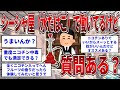 シーシャ屋（水たばこ）で働いてるけど質問ある？【2ch面白いスレ】【ゆっくり解説】