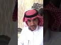 سعد المسعودي قصة كرم ووفاء
