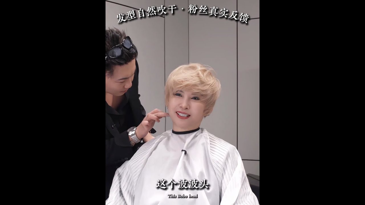 海德全国公益巡剪第2️⃣站 🚄广州站，首位50岁新加坡姐姐，发质差，头顶贴🤔，一辈子没剪过短发，今天花3分钟5步骤给她剪一款超减龄的韩系短发，加上我的健康吹法教程，让她美得飞起来！你们有被这款发型