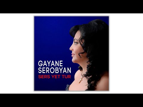 Gayane Serobyan - Sers Yet Tur | Армянская музыка | Armenian Music | Հայկական երաժշտություն