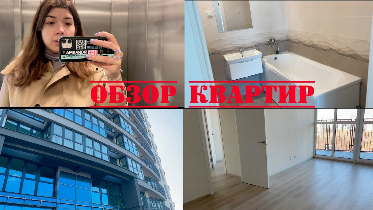 ОБЗОР КВАРТИР В МИНСК МИРЕ. СТОИТ ЛИ ПОКУПАТЬ ГОТОВЫЕ КВАРТИРЫ ОТ ДАНА ...