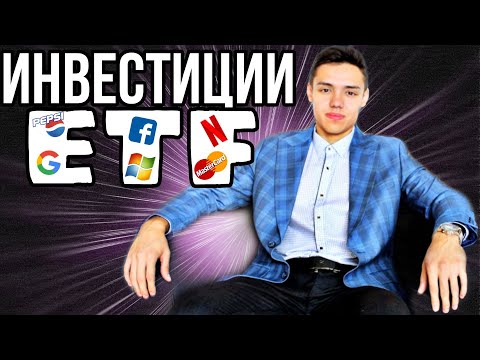 Как Выбрать Фонды