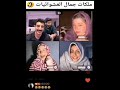 شاكر محظور دلوقتي ليف دخل معه بنات عشوائيات ضحك موت