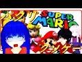 許されざるクソゲー!?マリオ&ルイージ、ジョジョ五部もあるよ編 【阿求の超クソゲー】
