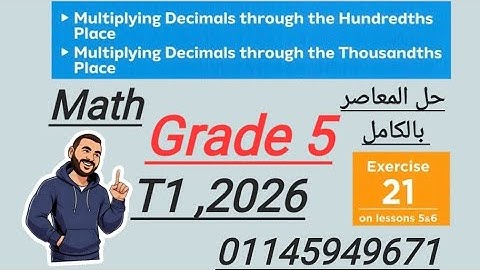 Multiplying Decimals standard algorithm Math Grade 5 Exercise 21 Mr Ahmed Mohy حل المعاصر كامل 