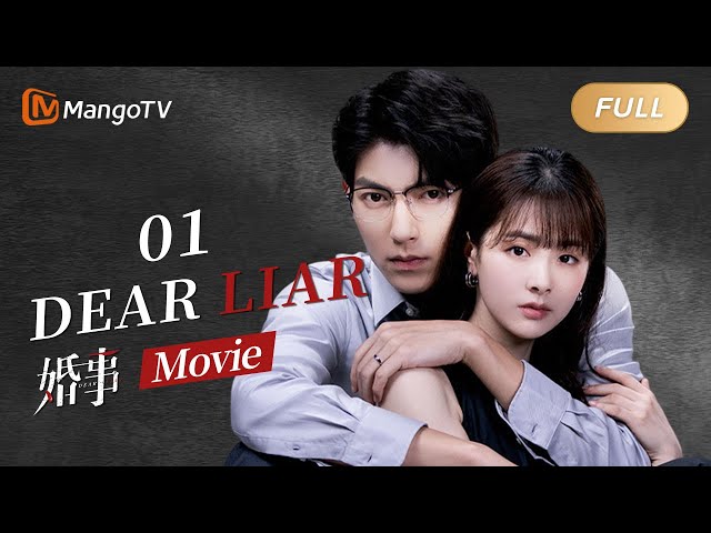 【ENG SUB】The entire marriage is a lie - Dear Liar 婚事 电影版 Season 1｜MangoTV class=