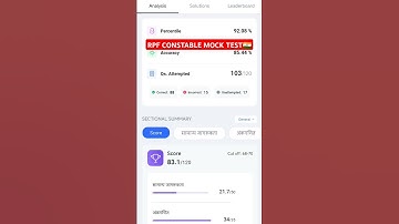 RPF Constable Mock test #shortvideo #ssc #railway #mocktest #ytshorts
