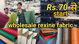 all rexine fabric available in factory wholesale price  seat cover #rexine #fabric #seat screenshot 5