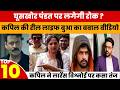 Bollywood Breaking News Today | Manoj Bajpayee Film Row, Border 2 OTT, Kapil Sharma, Dhurandhar 2