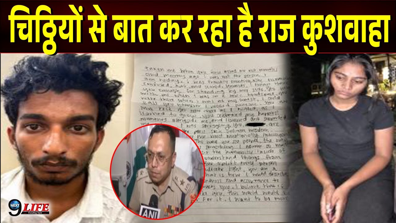 जेल में बंद राज कुशवाहा पर आई बड़ी रिपोर्ट, सोनम और अपने साथियों के साथ बात  कर रहा है आरोपी !