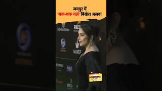 Iifa अवरडस 2025 मधर क जलव Flash