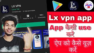 lx vpn app | lx vpn app kaise use kare | lx vpn app review | lx vpn app 2022 screenshot 4