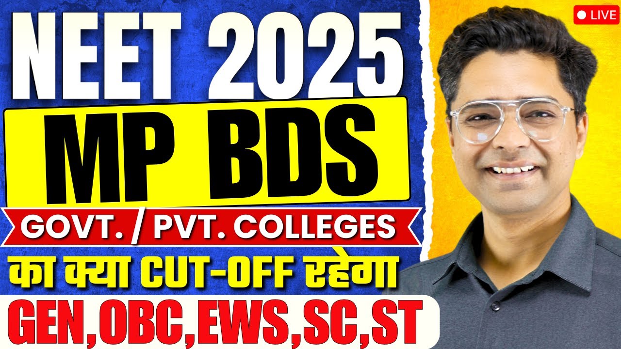 NEET 2025 : MP में किस Rank तक मिलेंगे Govt./Pvt. BDS Colleges || MP NEET Cutoff 
