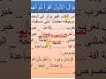  اختبار متوقع للصف الخامس الابتدائي الترم الثاني لشهر أبريل لغة عربية المنهج الجديد 2023