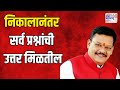 Sanjay Shirsat | &#39;संजय राऊतांचा खळबळ उडवून देण्याचा प्रयत्न&#39; | Marathi News