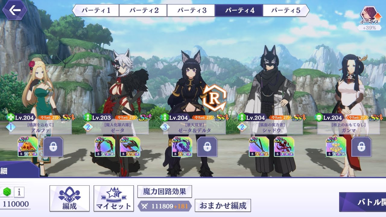 【カゲマス】イベント　賽は投げられた！新春スゴロク大活劇」　ギルドボス　ハード　ワンパン　9,147万　正月シャドウ　低凸編成