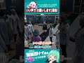 いい声で勝負する救急隊　#葉風邪ナイ #ストグラ救急隊 #ストグラ #天城てん #shorts