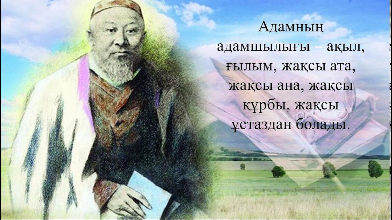 Ғылым білім туралы