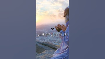 ♡ سورة الجمعه من الايه 9 الي الايه 10 ♡ ماهر المعيقلي # اللهم صلِّ وسلم وبارك على سيدنا محمد # ♡♡
