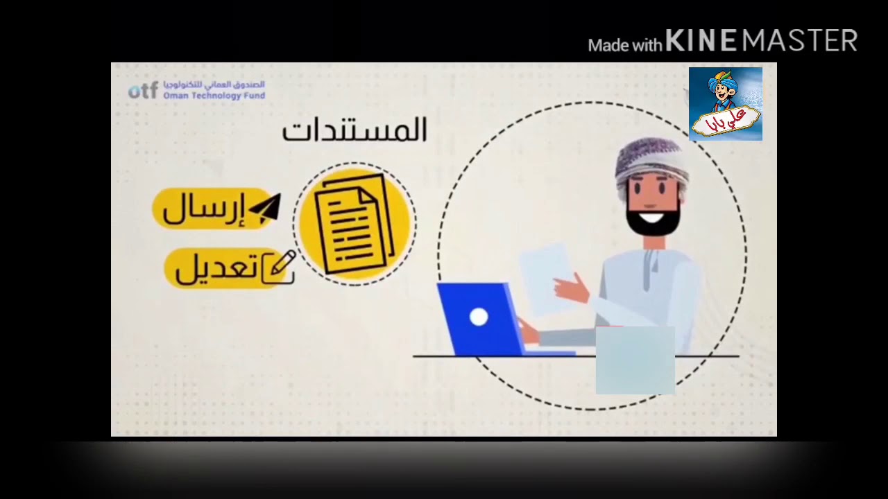 اجتماعاتي تطبيق اطلقه الصندوق العماني للتكنولوجيا لتتم الاجتماعات الحكومية عن طريقه Youtube