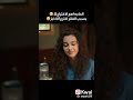 الحاجة اهم الاختراع ❤️ #مسلسلات_تركية #اشتراك_بالقناة #اكسبلور #اشتراك_لايك #اخوتي #متابعه