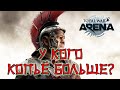 Total War Arena. Залетайте, рубанем.