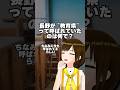 【長野雑学】長野県民は教育熱心！？ #shorts #教えてかしこ先生 #vtuber #四国めたん