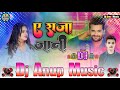 A raja jani khesari lal yadav bhojpuri dj remix song  dj sanny music dj anup music