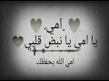 امي احل ام في أدنى الله يسعدك