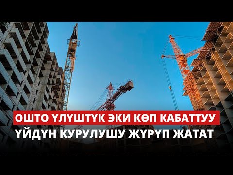 Video: Үлүштүк менчиктеги батирди пайдалануунун тартибин аныктоо. Турак жай маселеси