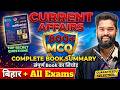 Current Affairs Maha Marathon 800+ MCQ 2026 By-Jagdev Sir | Current Affairs | Current Affairs 2026 |