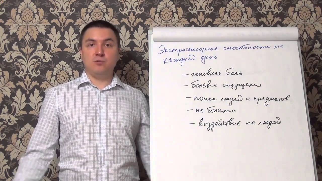 Как открыть в себе экстрасенсорные способности Как открыть в себе экстрасенсорные способности