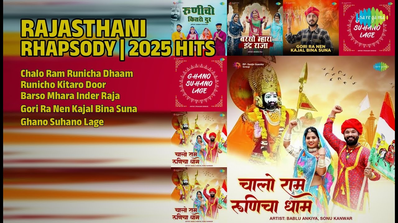 राजस्थानी रhapsody 2025 | Bablu Ankiya Songs | Chalo Ram Runicha Dhaam | Runicho Kitaro Door
