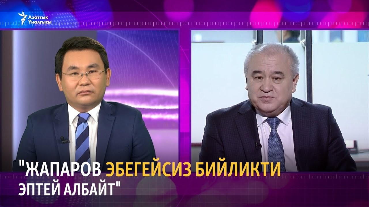 ТЕКЕБАЕВ САДЫР ЖАПАРОВГО ЭСКЕРТҮҮ БЕРДИ