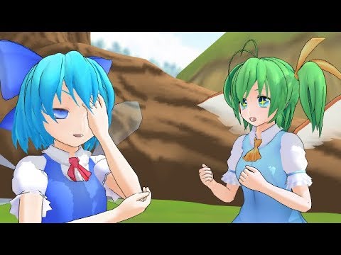 ＜東方MMD＞第6話「チルノの風見幽香討滅戦」