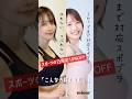 【2日間限定】いつもSALE対象外のスポブラがスポーツの日に10%OFF🤫お見逃しなく👀‼️