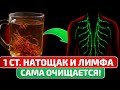 РАЗГОН ЛИМФЫ ЗА 1 МИНУТУ! ЛЁГКИЙ СПОСОБ ОЧИСТИТЬ ОРГАНИЗМ, УБРАТЬ ЖИДКОСТЬ И ПОХУДЕТЬ 💧⚡🌿