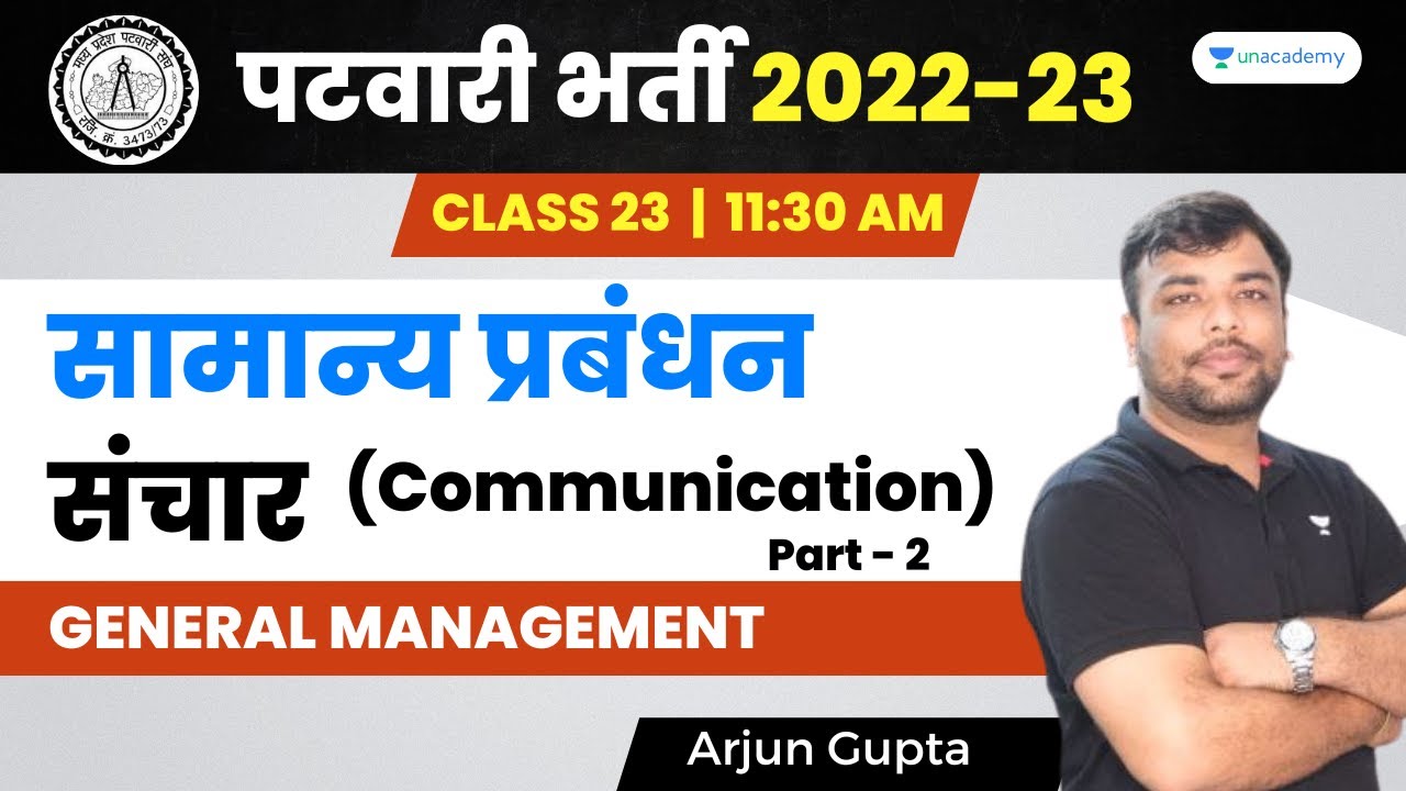Communication in General Management | Part 2 | L - 23 | MP Patwari 2022-23 | Arjun Gupta