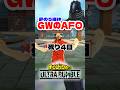 【ヒロアカUR】夢の5連休GWのAFO #ヒロアカur #僕のヒーローアカデミア #僕のヒーローアカデミアウルトラランブル