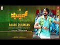 Pailwaan Kannada Audio Songs Jukebox | Kichcha Sudeepa, Suniel Shetty | Krishna | Arjun Janya Mp3 Song