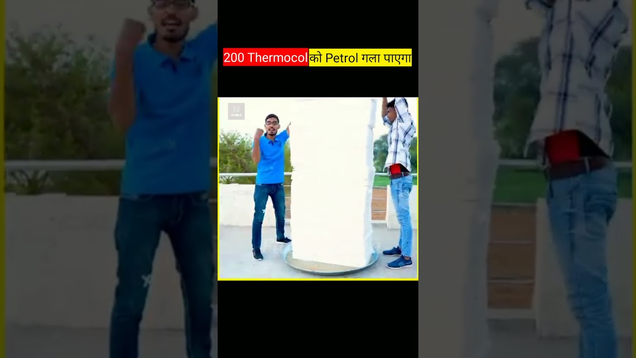 200 thermocol की sheets को Petrol गला पाएगा । 