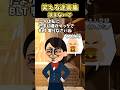 ㊗️130万再生🎉両想いマドンナサンド→みんな〇〇を予想していて…