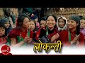 Lokanti modyalni  nepali movie with english subtitle  magar movie