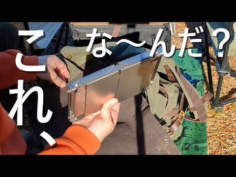 FireBook】チタンver.＋専用リフレクターを徹底検証！変幻自在の新感覚