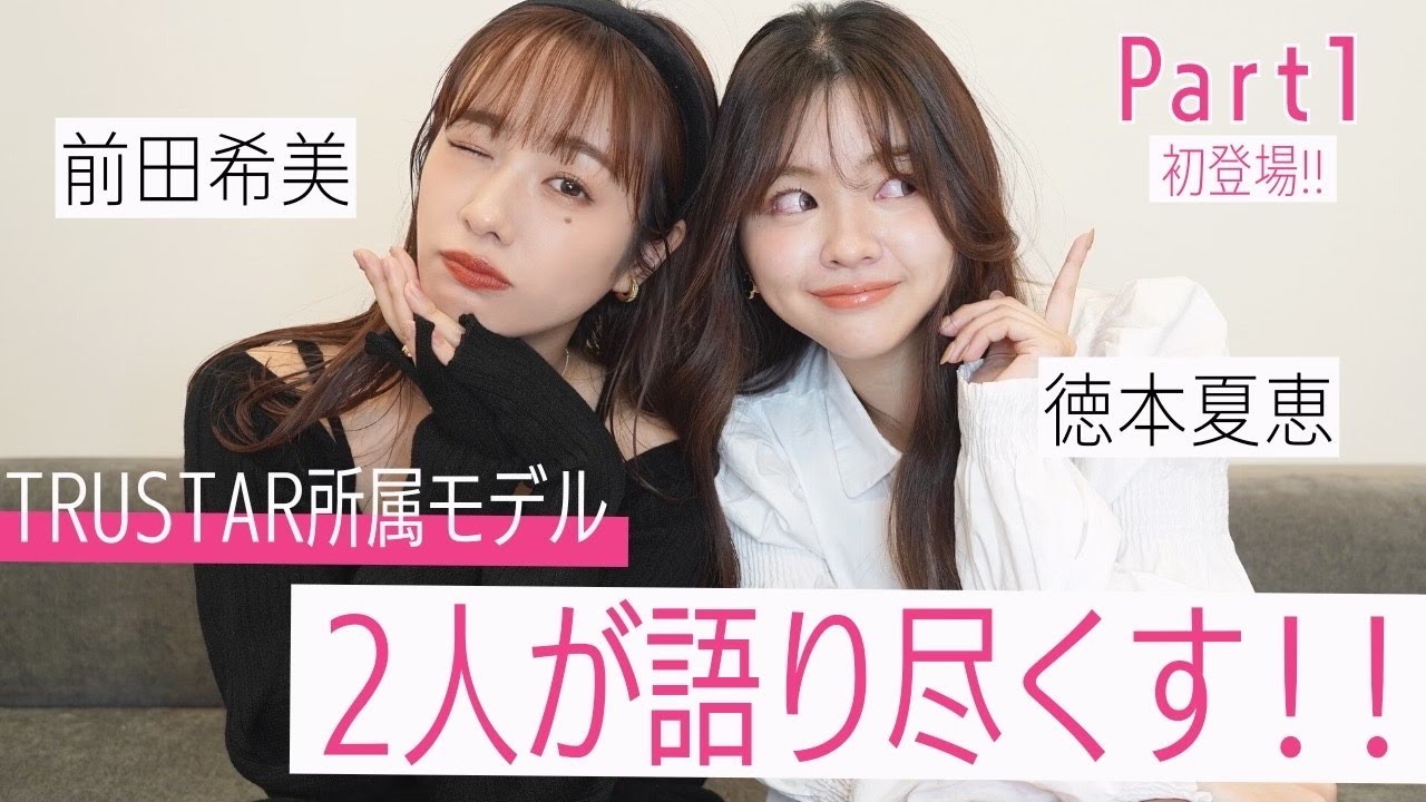 なちょす様 質問BOX- Part1 -】初登場!!まえのんとなちょす2人の目の前にBOXが