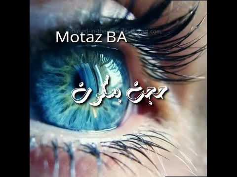 معضد الكعبي عليها عيون