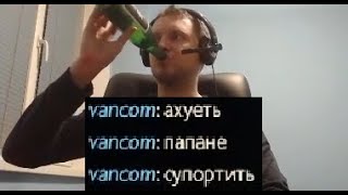 видео: NIGHTFALL САППОРТИТ ПАПИЧУ картинка: NIGHTFALL САППОРТИТ ПАПИЧУ