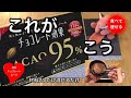 【超低糖質】濃厚チョコレートムースを作る方法!グルテンフリー