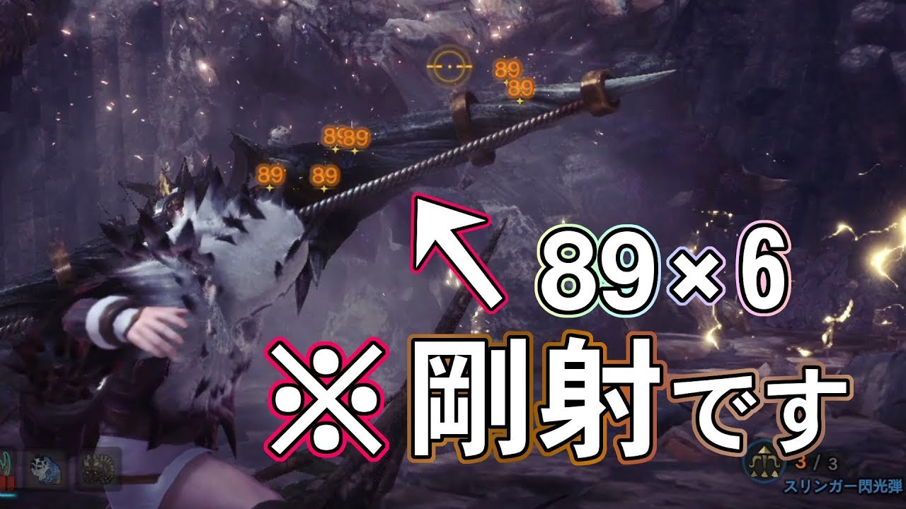 Mhw 属性を捨てた物理弓の本気剛射 曲射ハメがヤバイ ゆっくり実況 Youtube