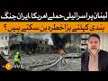 Israel Attacks Lebanon: Threat To US-Iran Ceasefire? | Dawn News